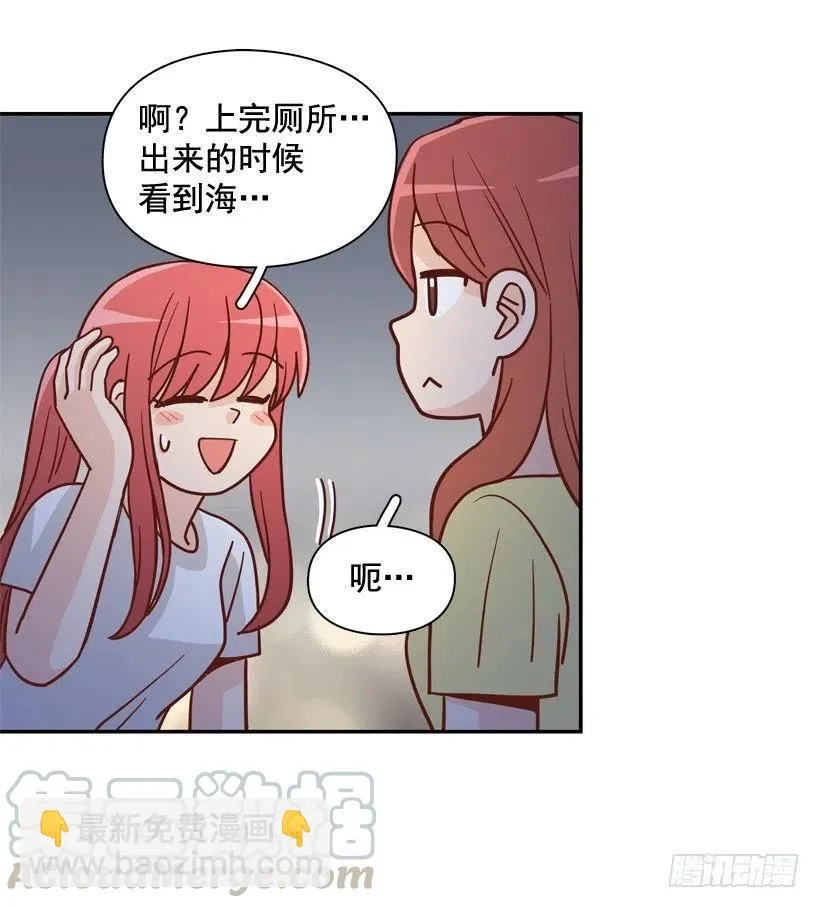 沙滩上谈心事 第58页