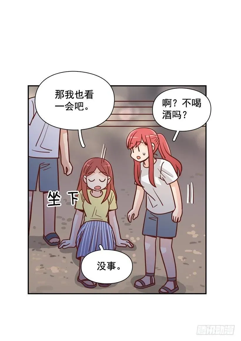 沙滩上谈心事 第59页