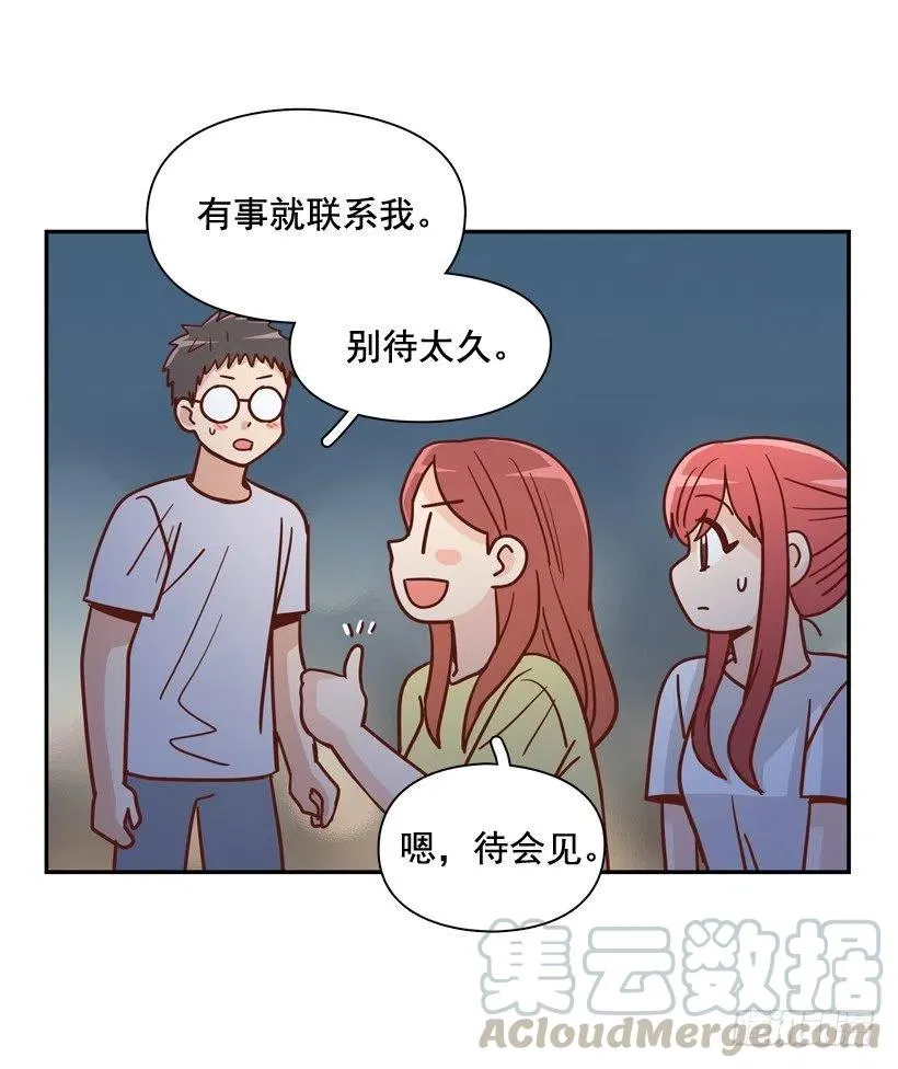 沙滩上谈心事 第61页