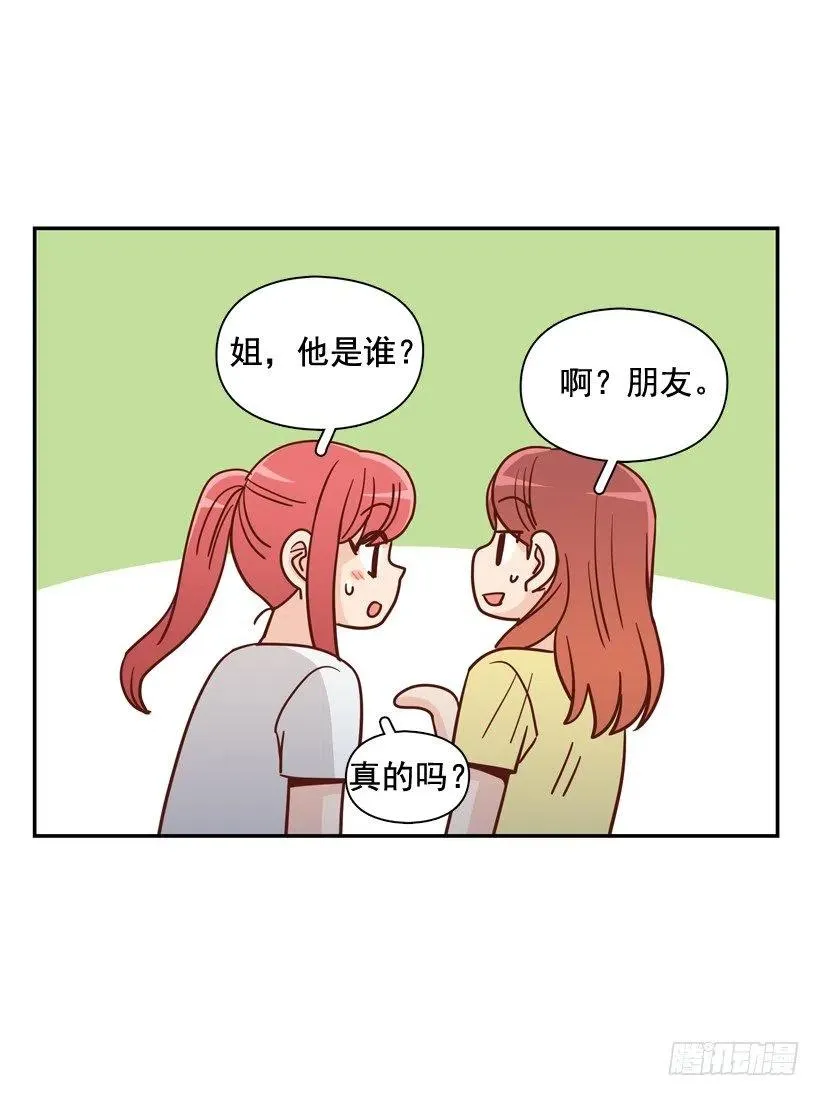 沙滩上谈心事 第63页