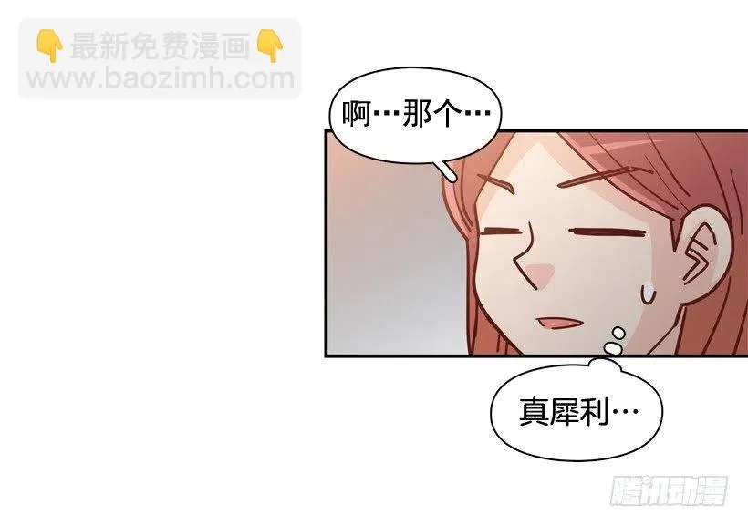 沙滩上谈心事 第65页