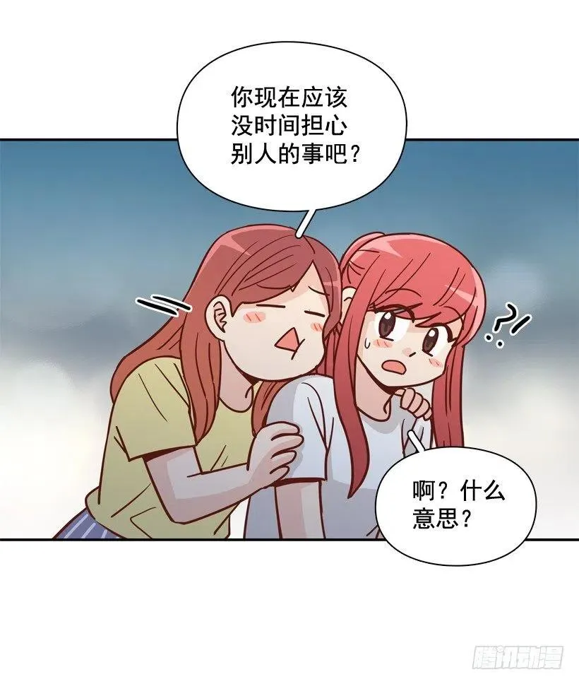 沙滩上谈心事 第66页