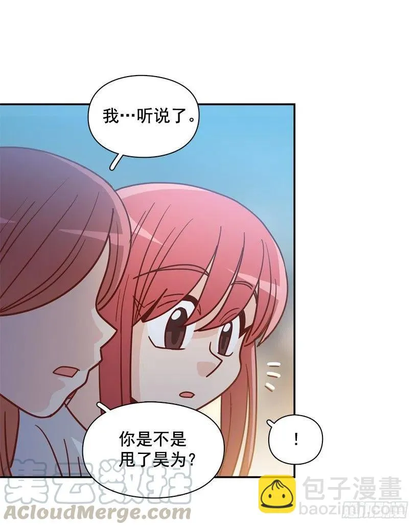 沙滩上谈心事 第67页