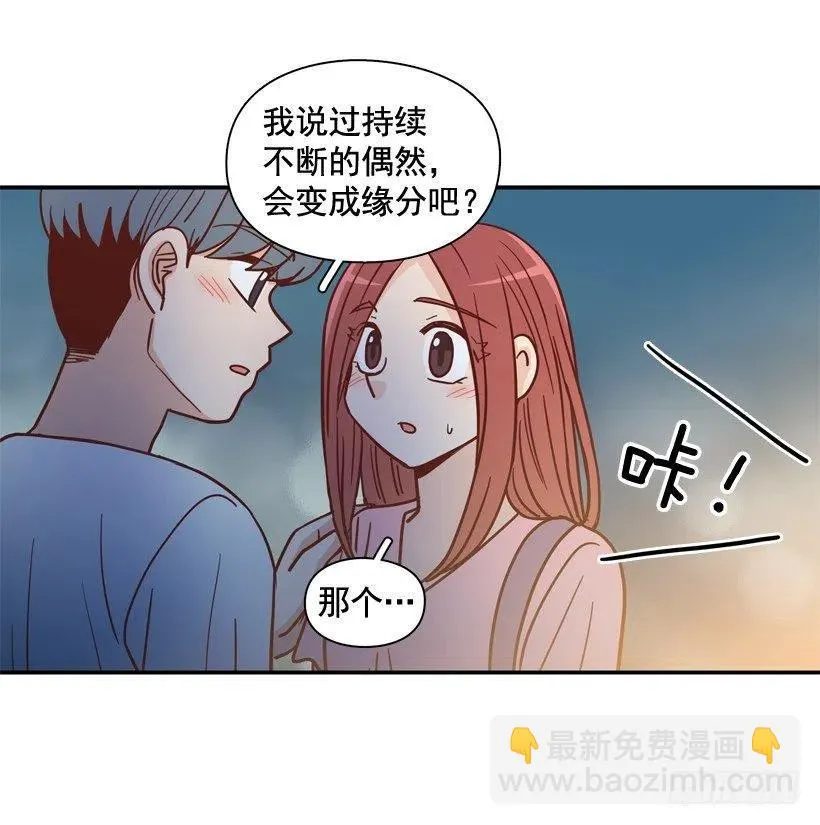 她逃走了 第5页