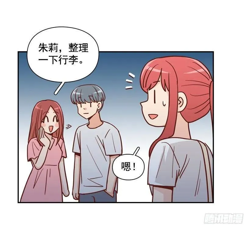 她逃走了 第8页