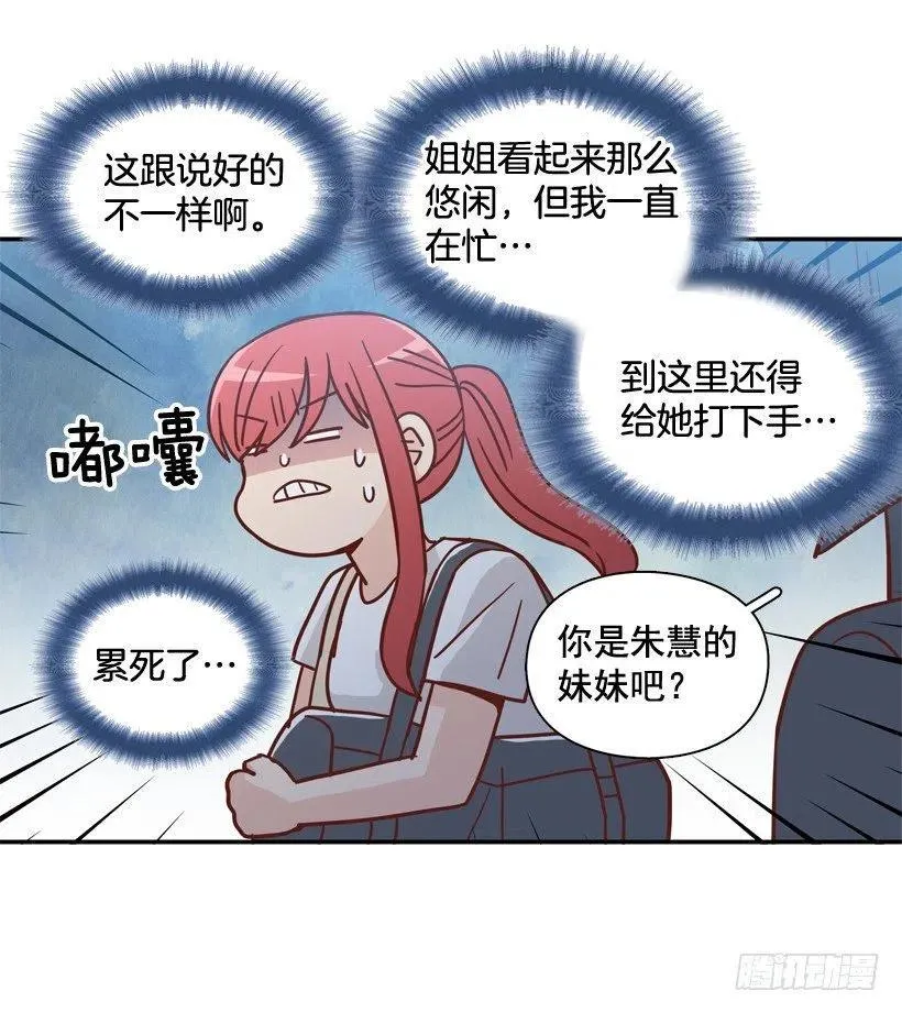她逃走了 第9页