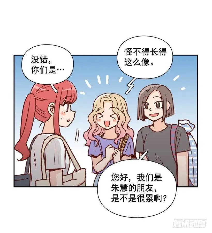 她逃走了 第11页