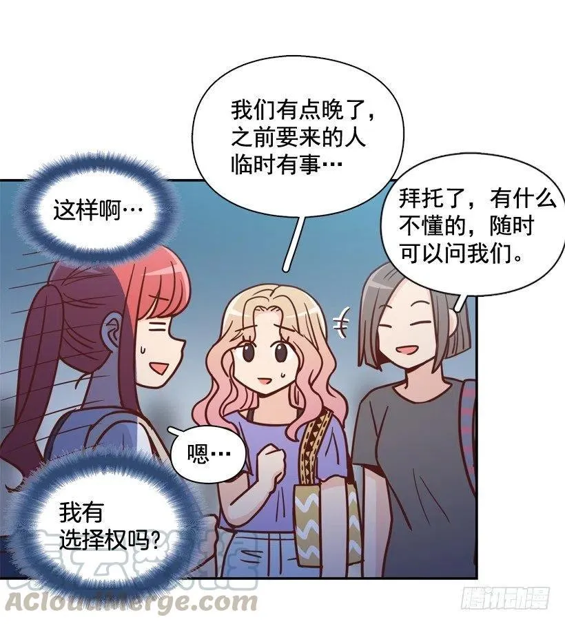 她逃走了 第13页