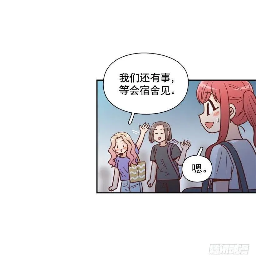 她逃走了 第14页
