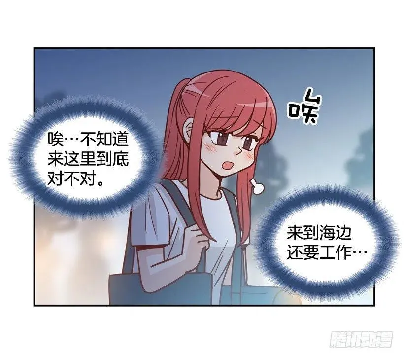 她逃走了 第15页