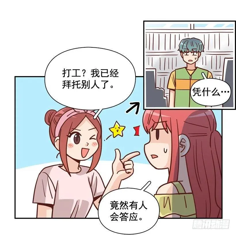 她逃走了 第17页
