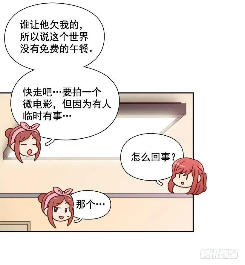 她逃走了 第18页