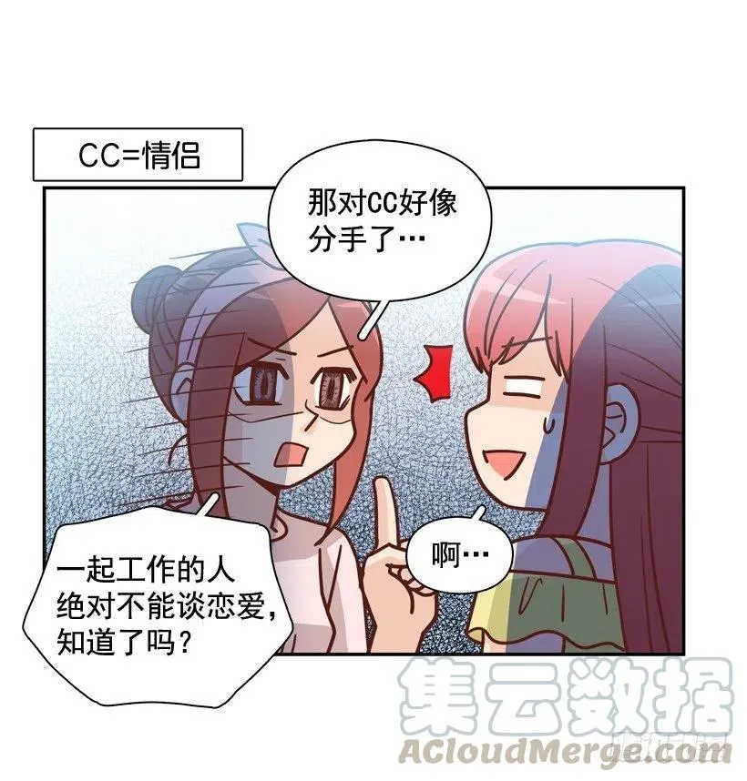 她逃走了 第19页