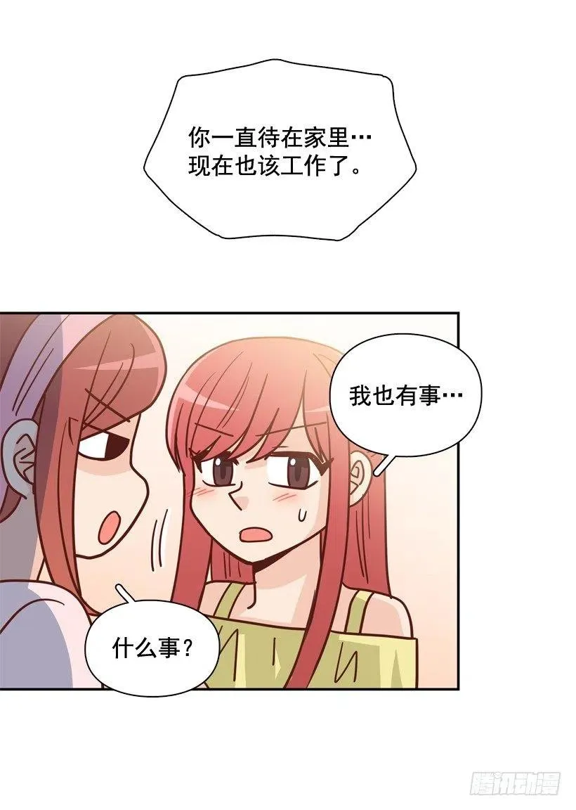 她逃走了 第21页