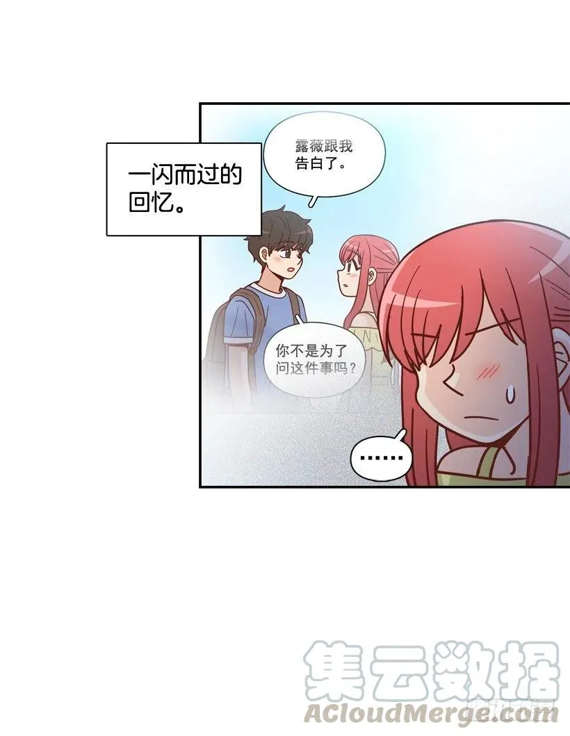 她逃走了 第22页