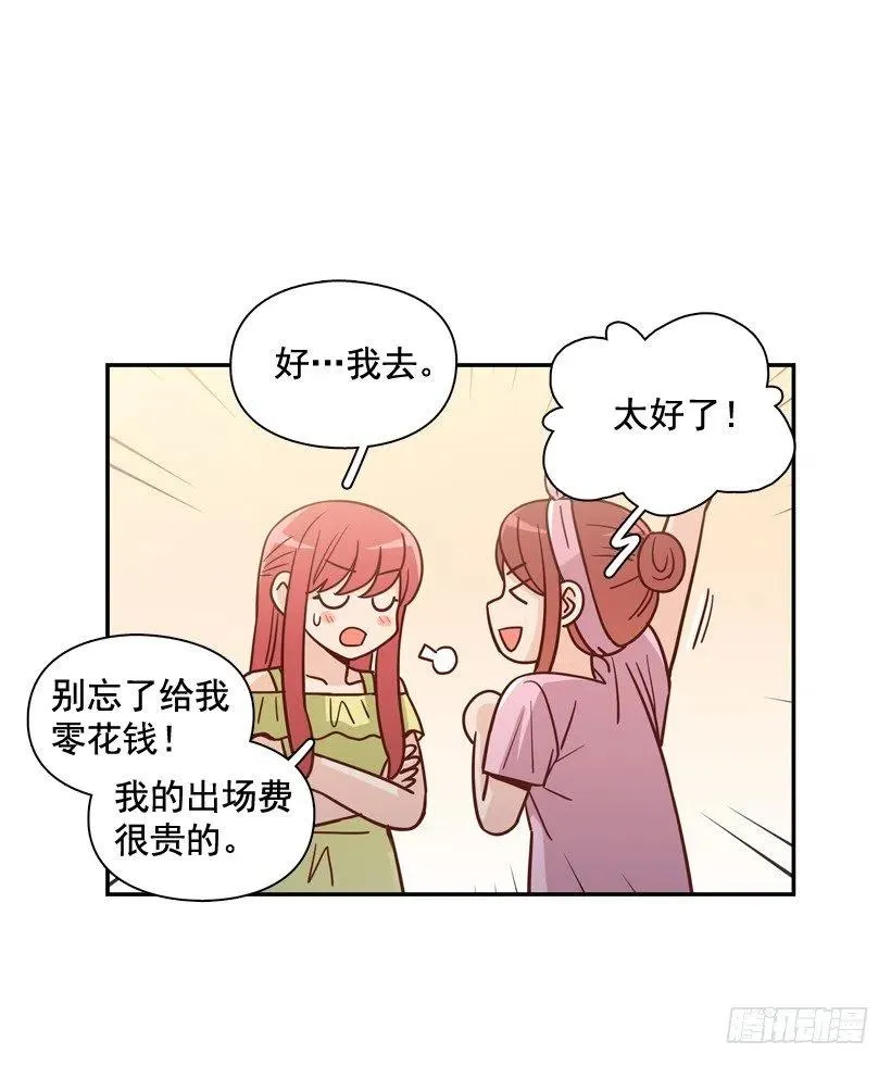 她逃走了 第23页