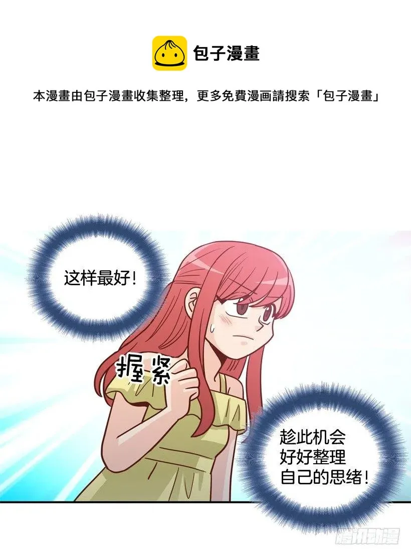 她逃走了 第24页