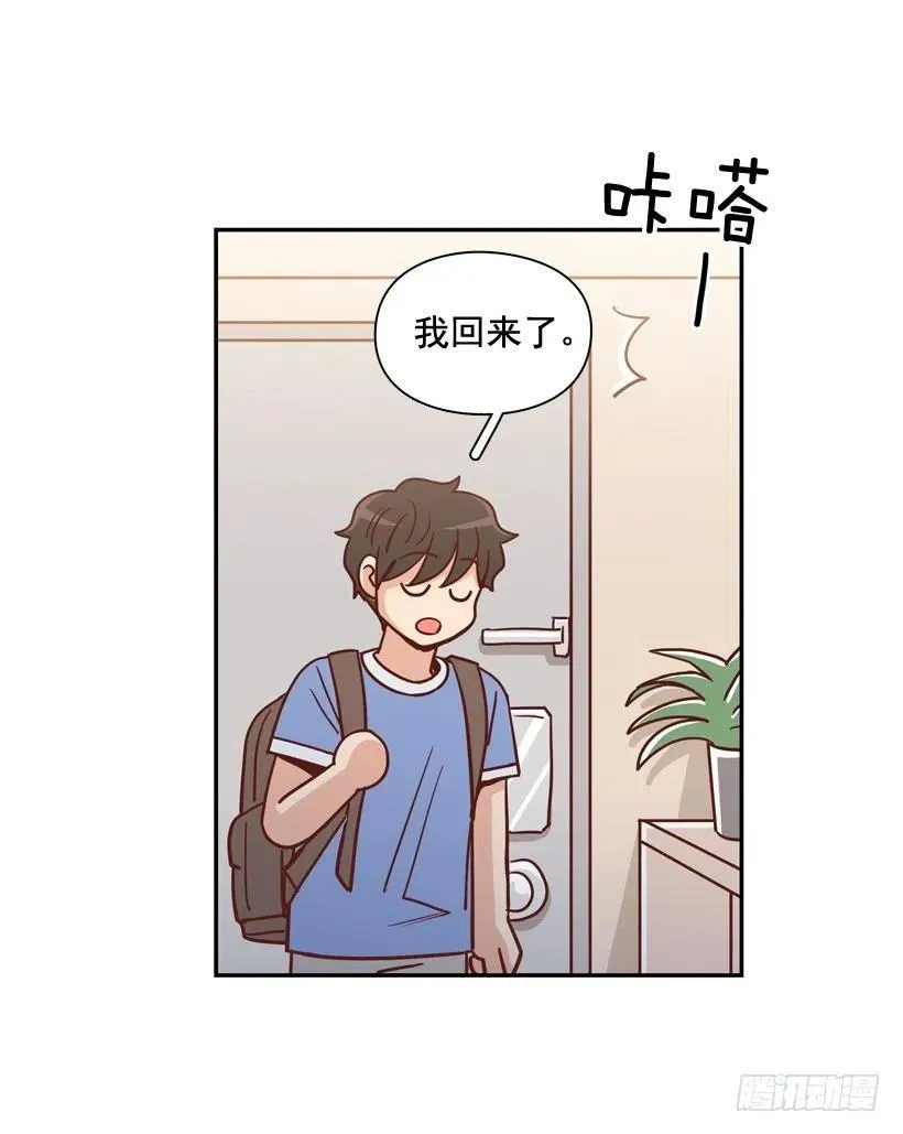 她逃走了 第26页