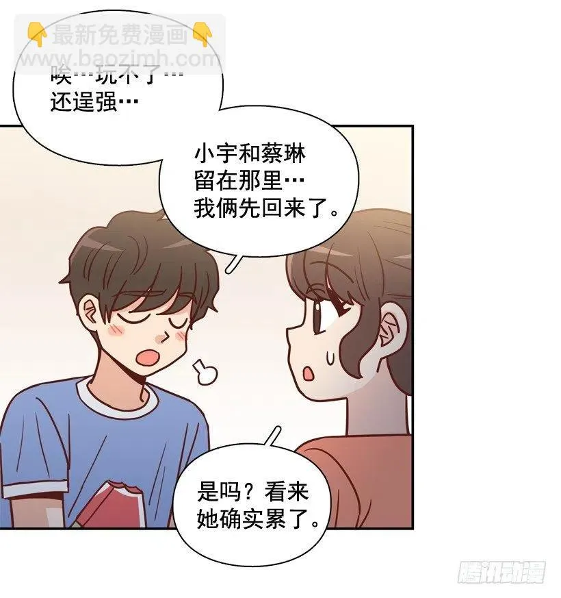 她逃走了 第30页