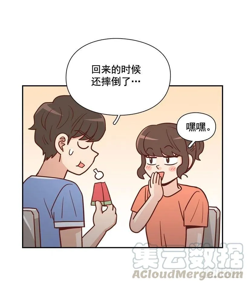她逃走了 第31页