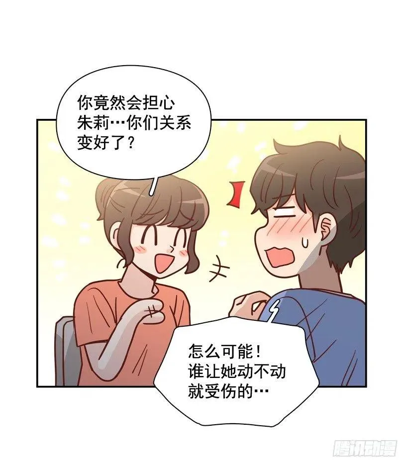 她逃走了 第32页