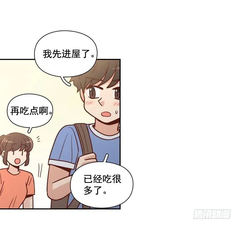 她逃走了 第33页