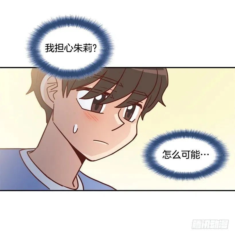 她逃走了 第36页