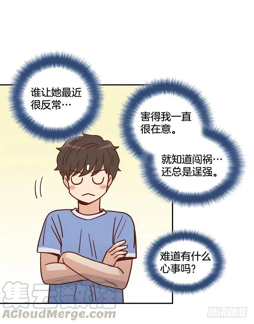 她逃走了 第37页