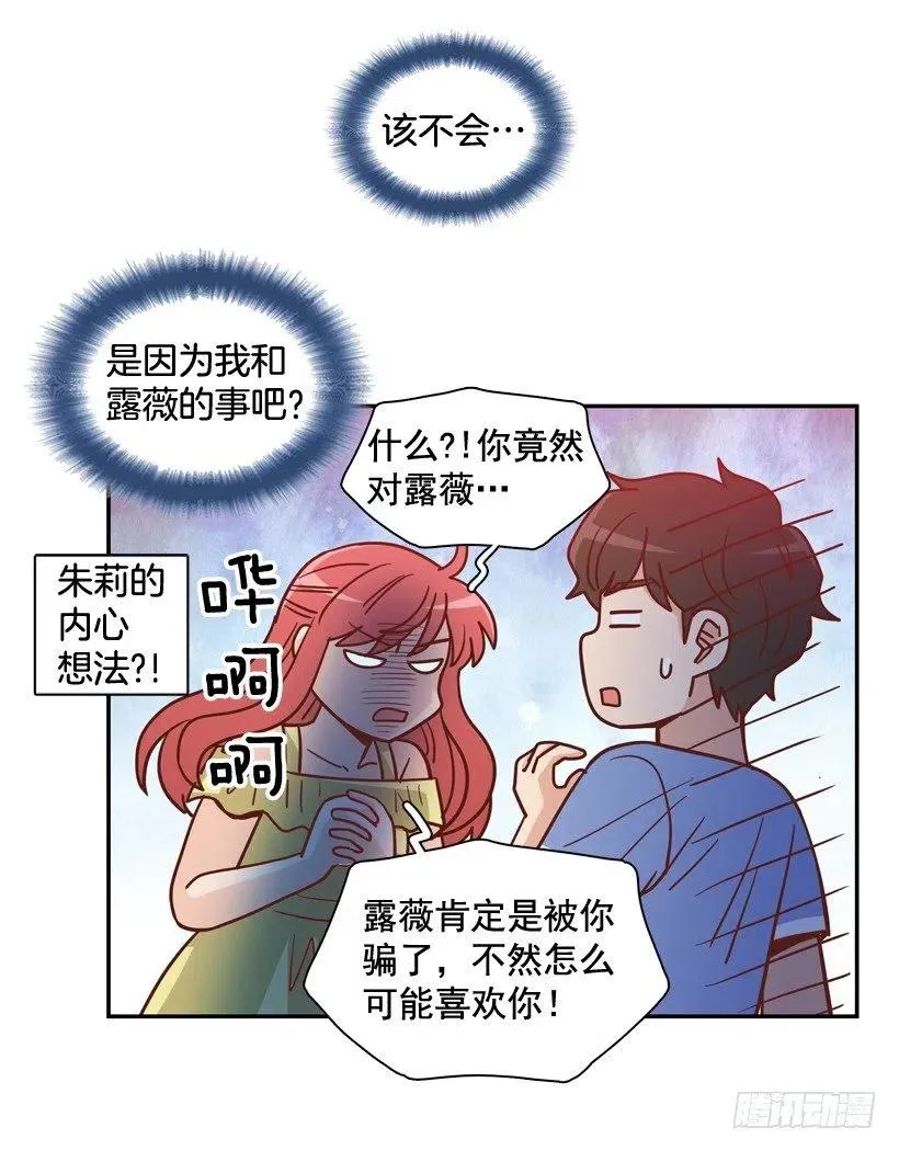 她逃走了 第38页