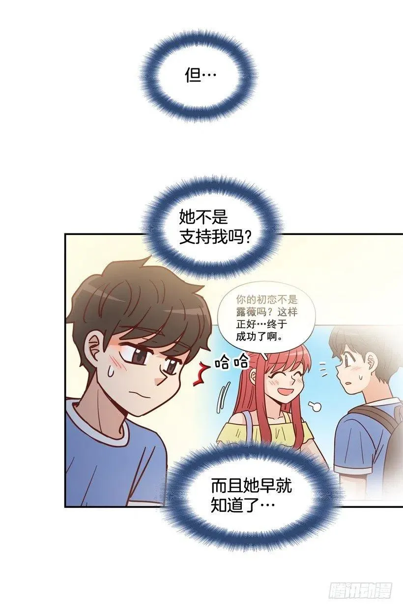 她逃走了 第39页
