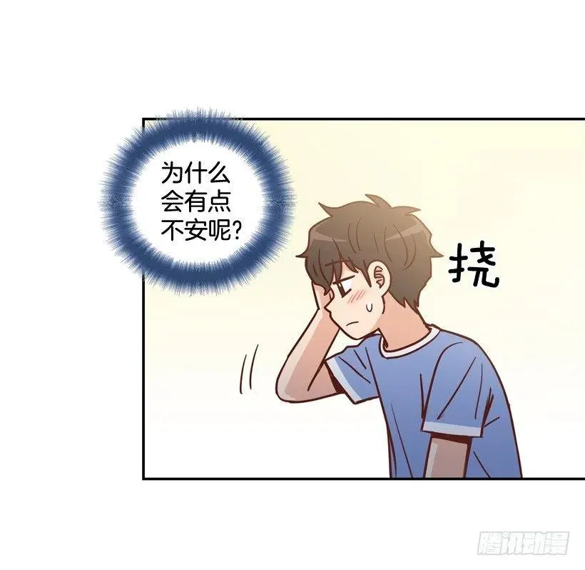 她逃走了 第41页