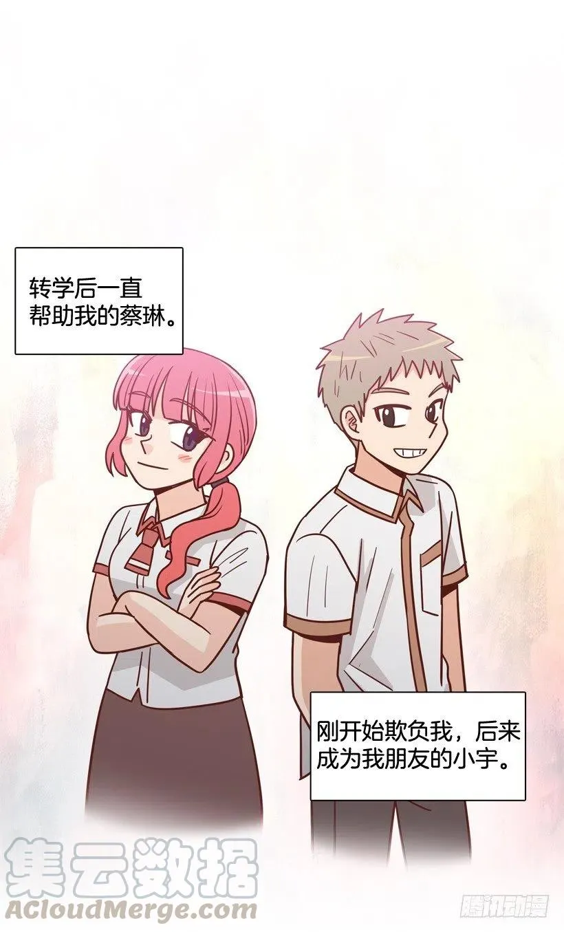 她逃走了 第43页