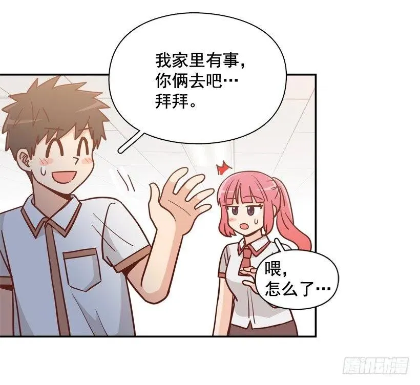 她逃走了 第48页
