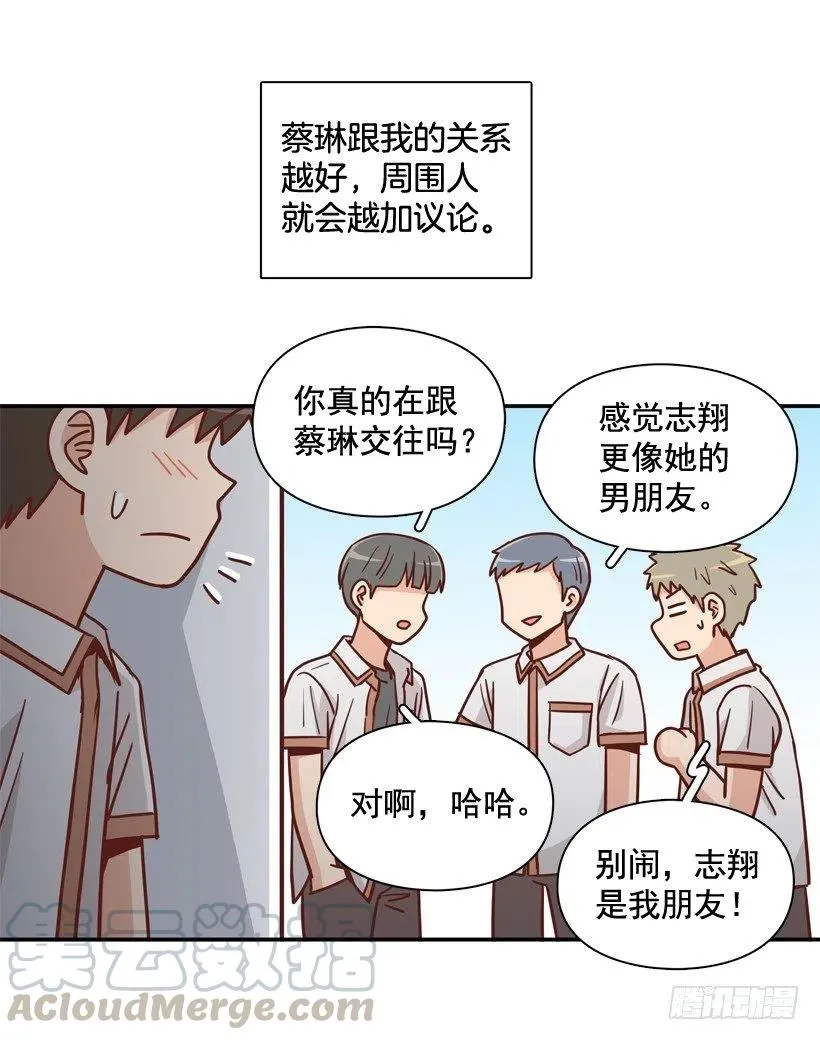 她逃走了 第49页