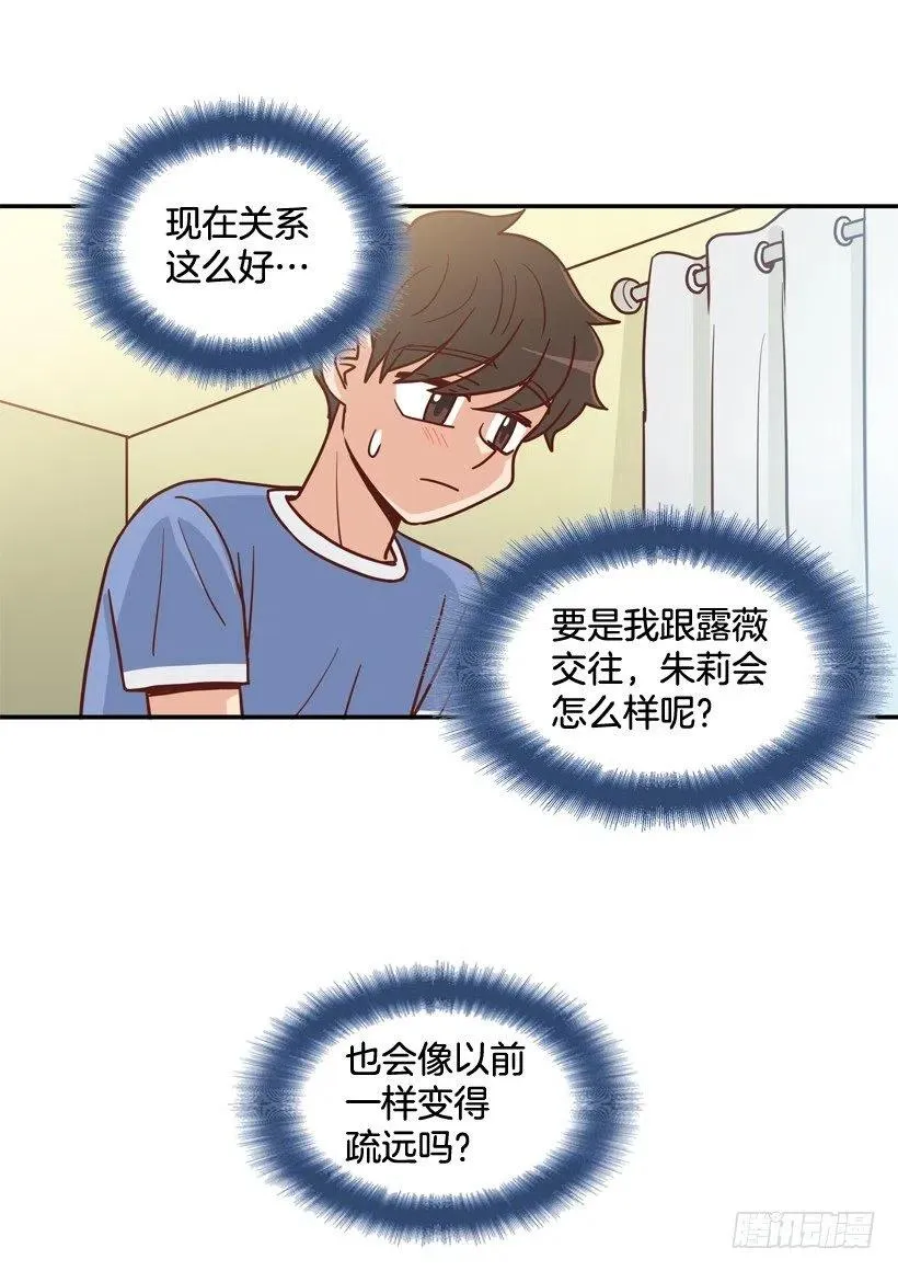 她逃走了 第51页