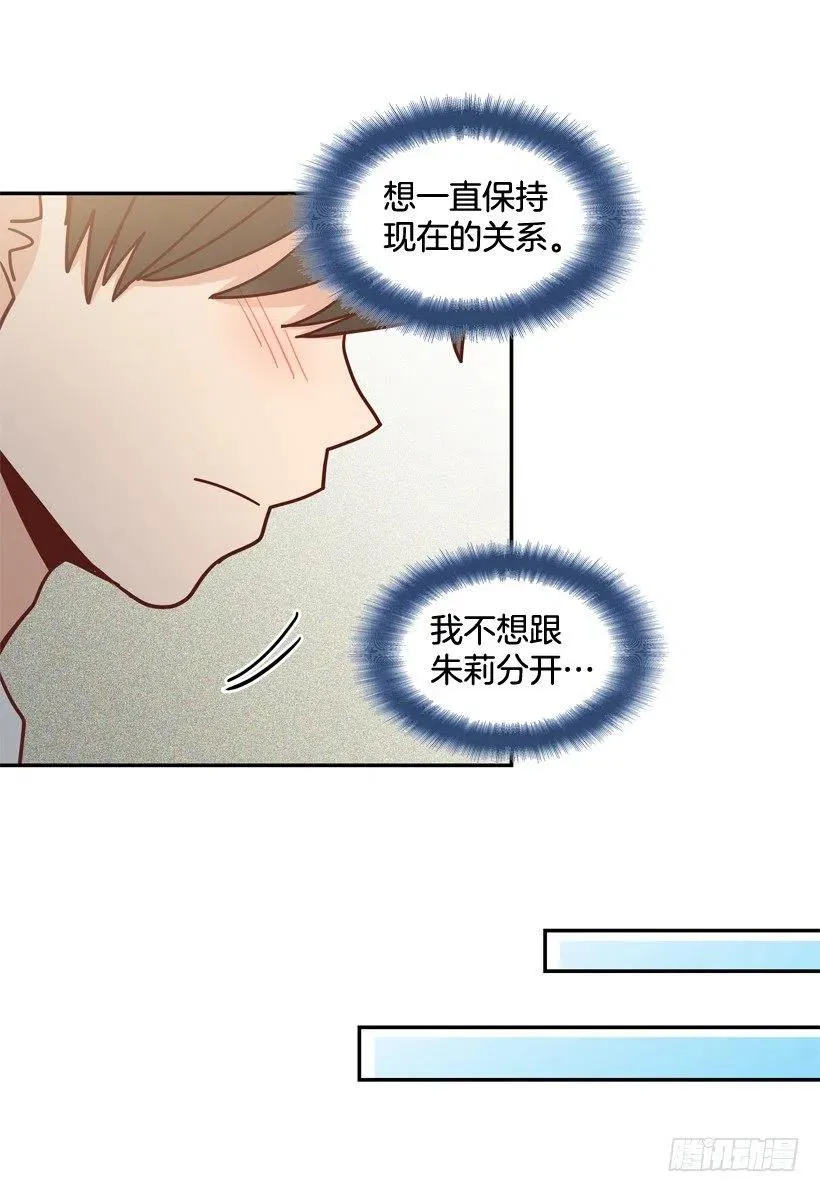 她逃走了 第53页