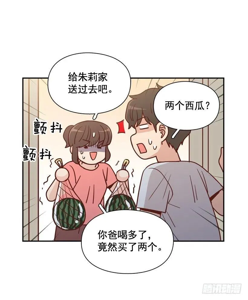 她逃走了 第56页