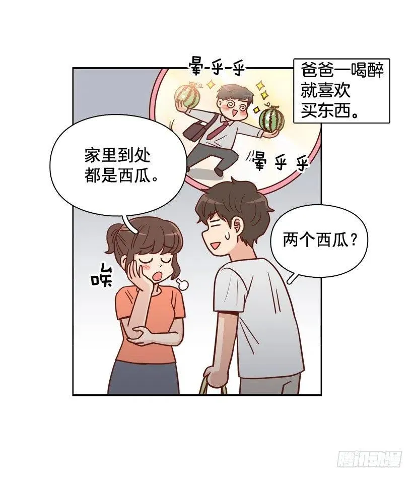 她逃走了 第57页