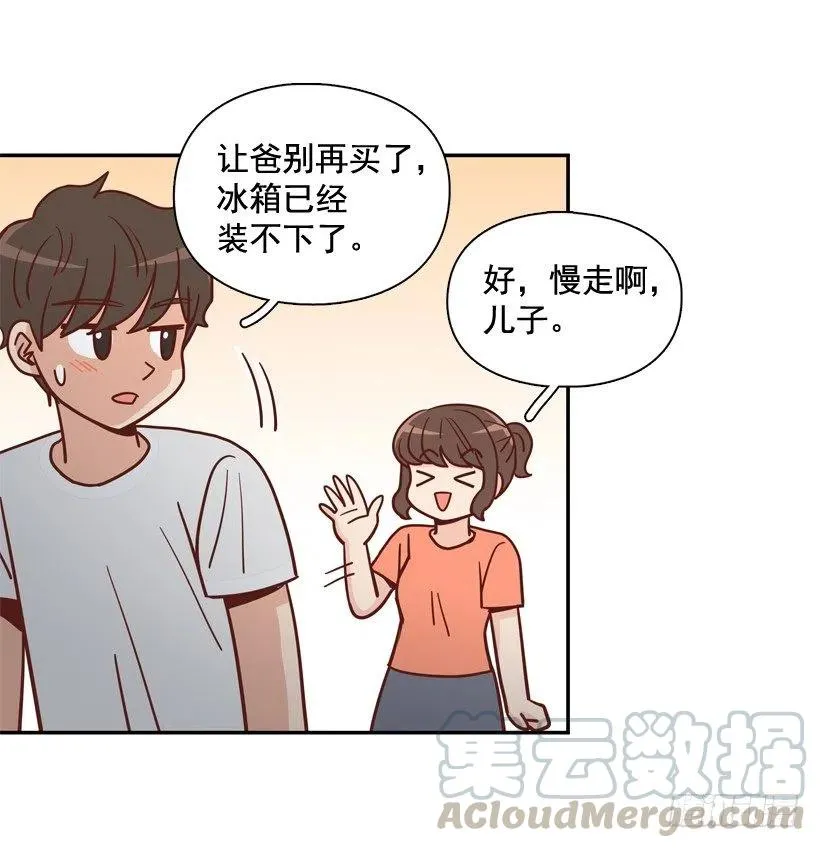 她逃走了 第58页
