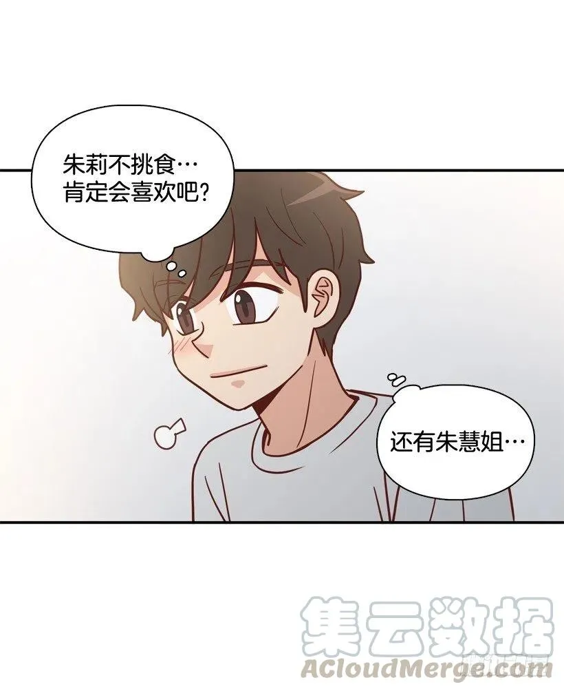 她逃走了 第61页