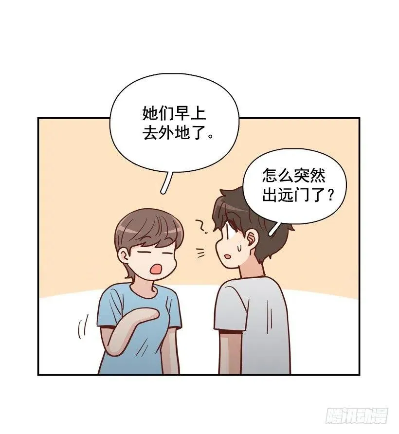 她逃走了 第66页