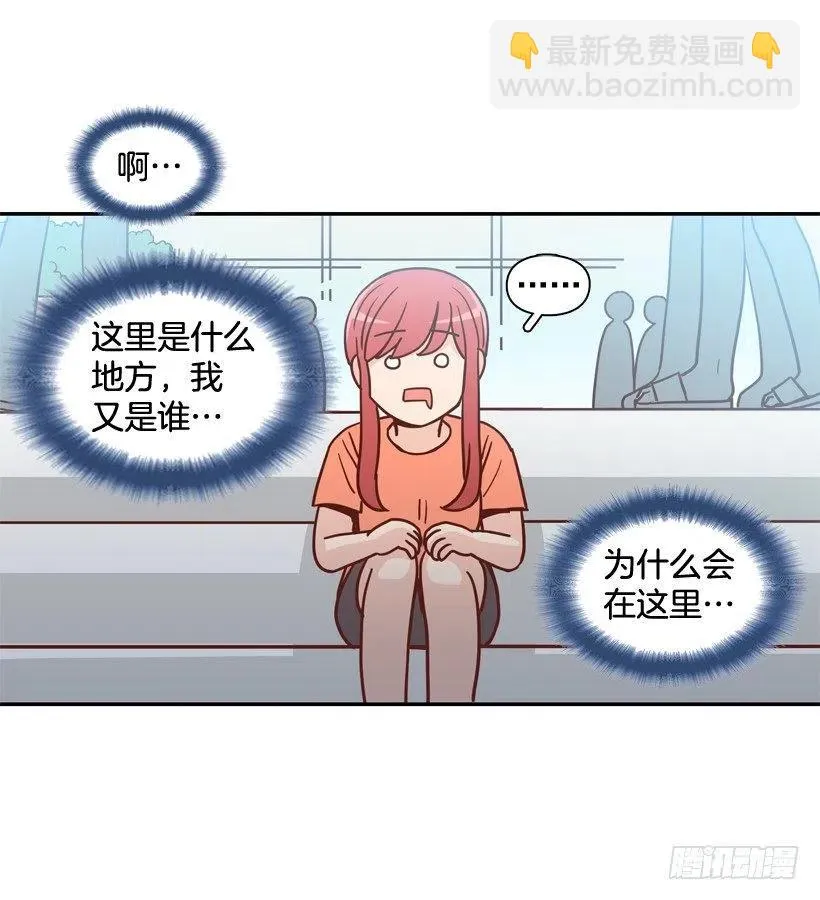 放弃初恋 第5页