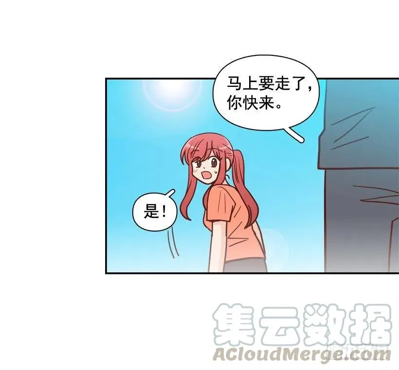 放弃初恋 第7页