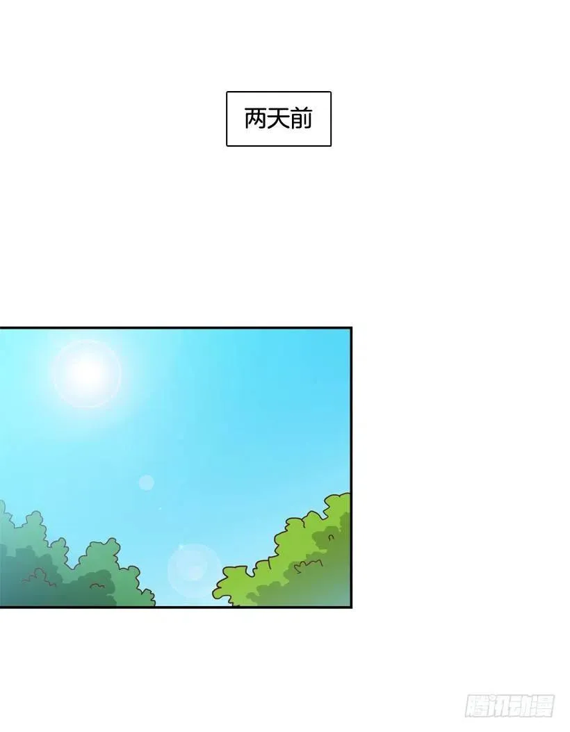 放弃初恋 第9页