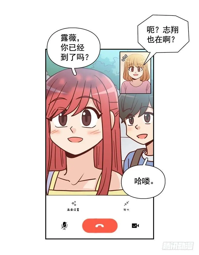 放弃初恋 第11页