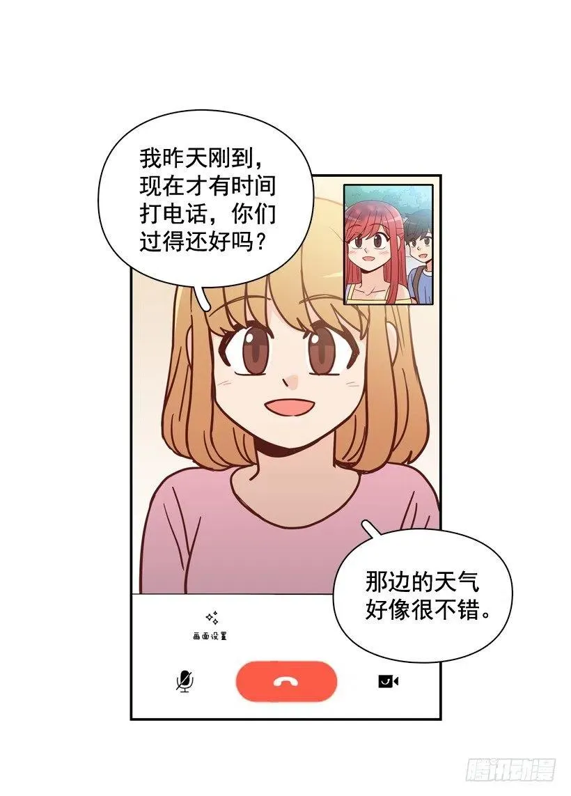 放弃初恋 第12页