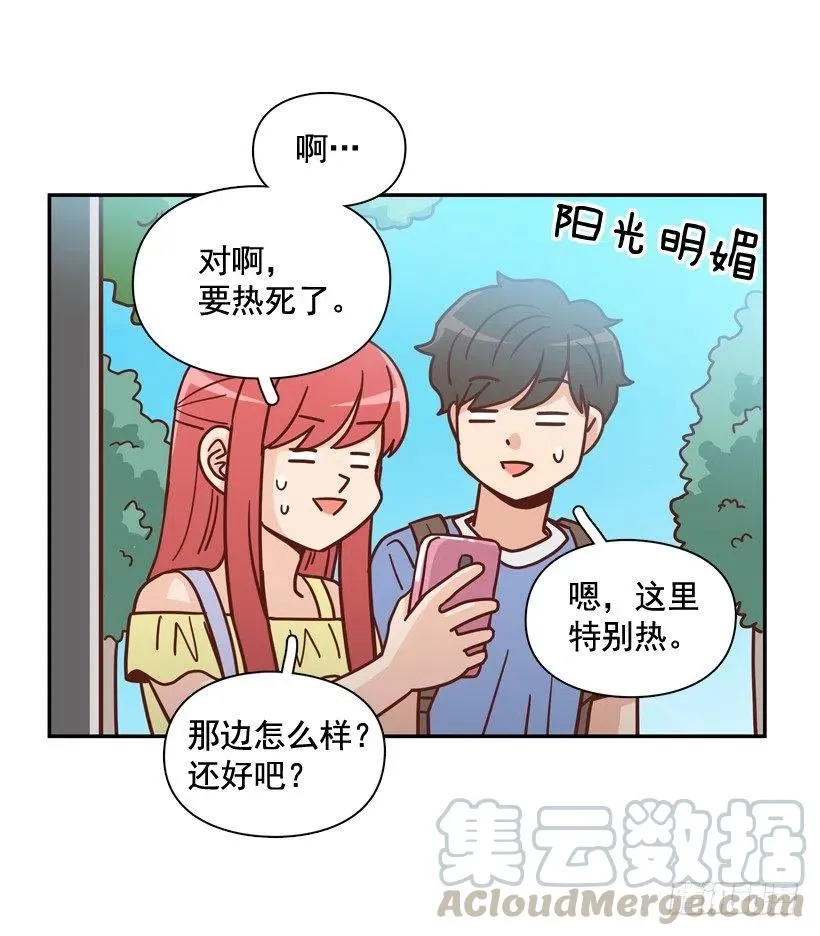 放弃初恋 第13页