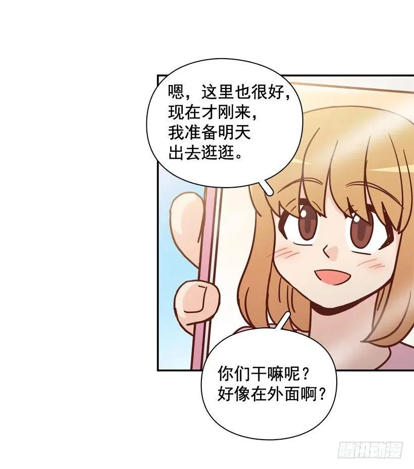 放弃初恋 第14页
