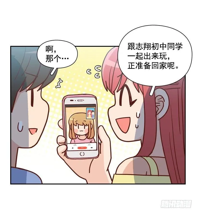 放弃初恋 第15页
