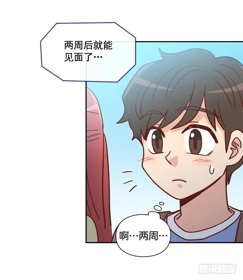 放弃初恋 第18页